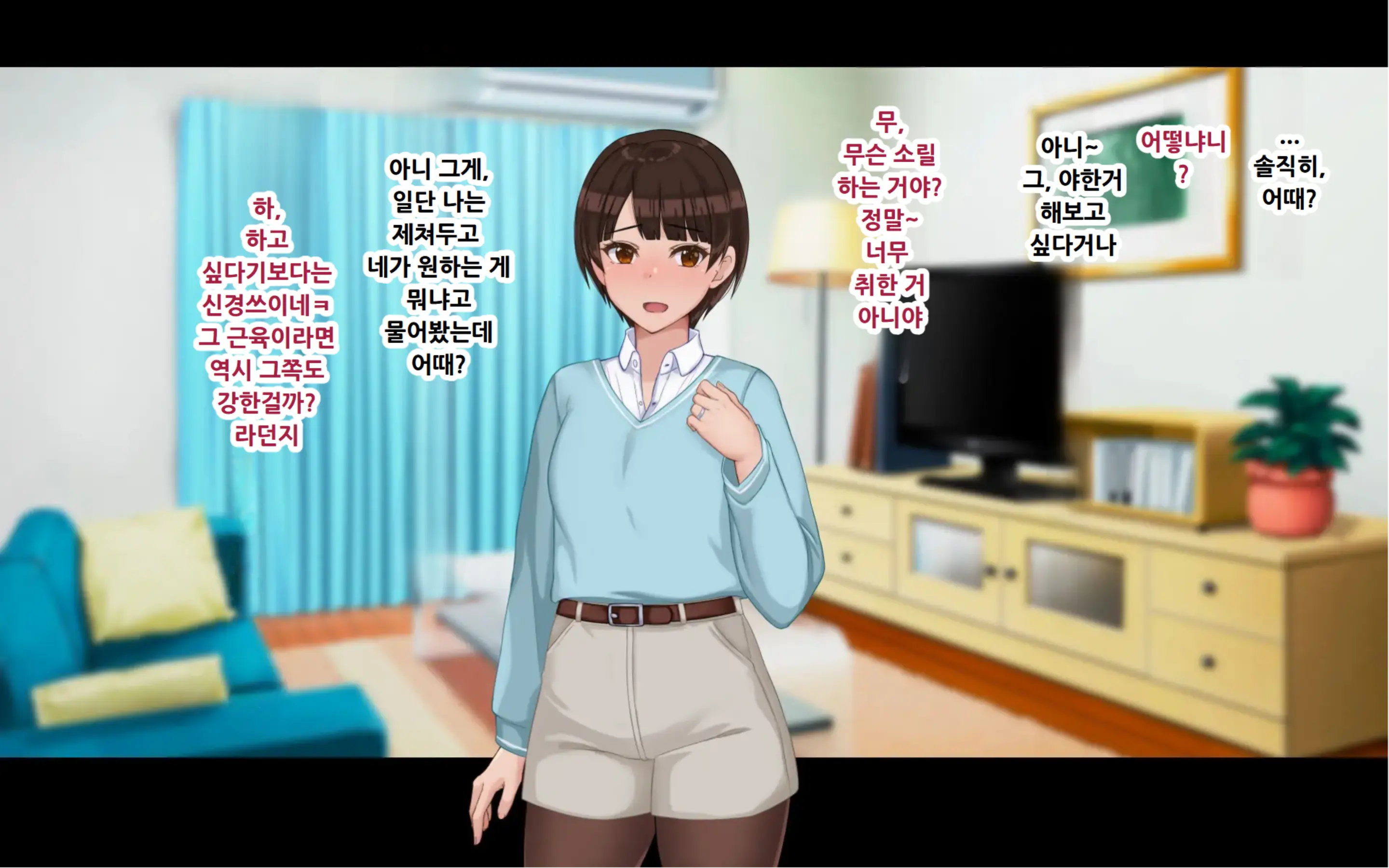 Netorase Wakazuma Minori